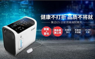 集迅Gisun 國人首選，優質放心的制氧產品品牌