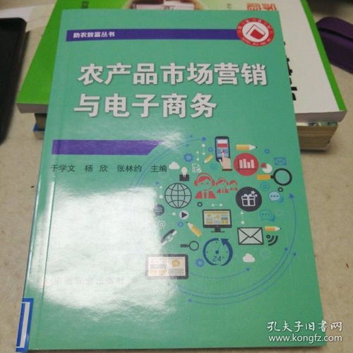 農產品上行，日用品下行 雙向激活的鄉村市場新思維